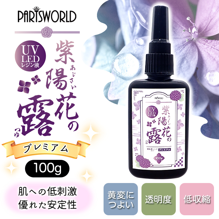 ハードレジン液100g5個・コーティングレジン15ml 6個 セット売り