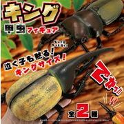 キング甲虫フィギュア　UQ１８０９ 　夏　人気　フィギュア