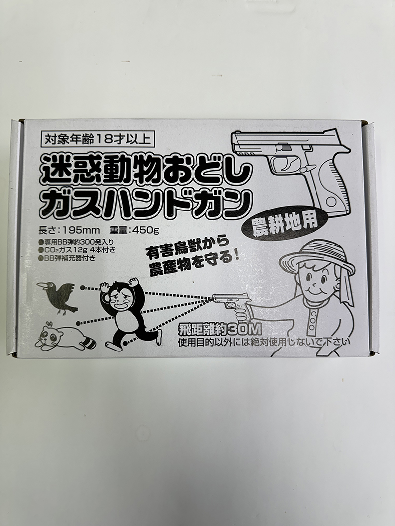 迷惑動物おどし・ガスハンドガン 有限会社 アイ・エス・エム | 卸売・ 問屋・仕入れの専門サイト【NETSEA】