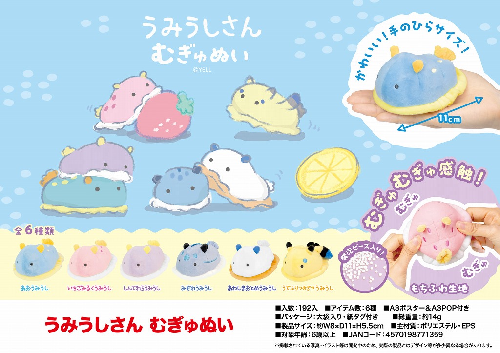 うみうし様専用 海のお月様 ウミウシのプリンセス インテリア