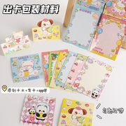 包装資材★OPP袋　可愛い梱包資材　3点セット