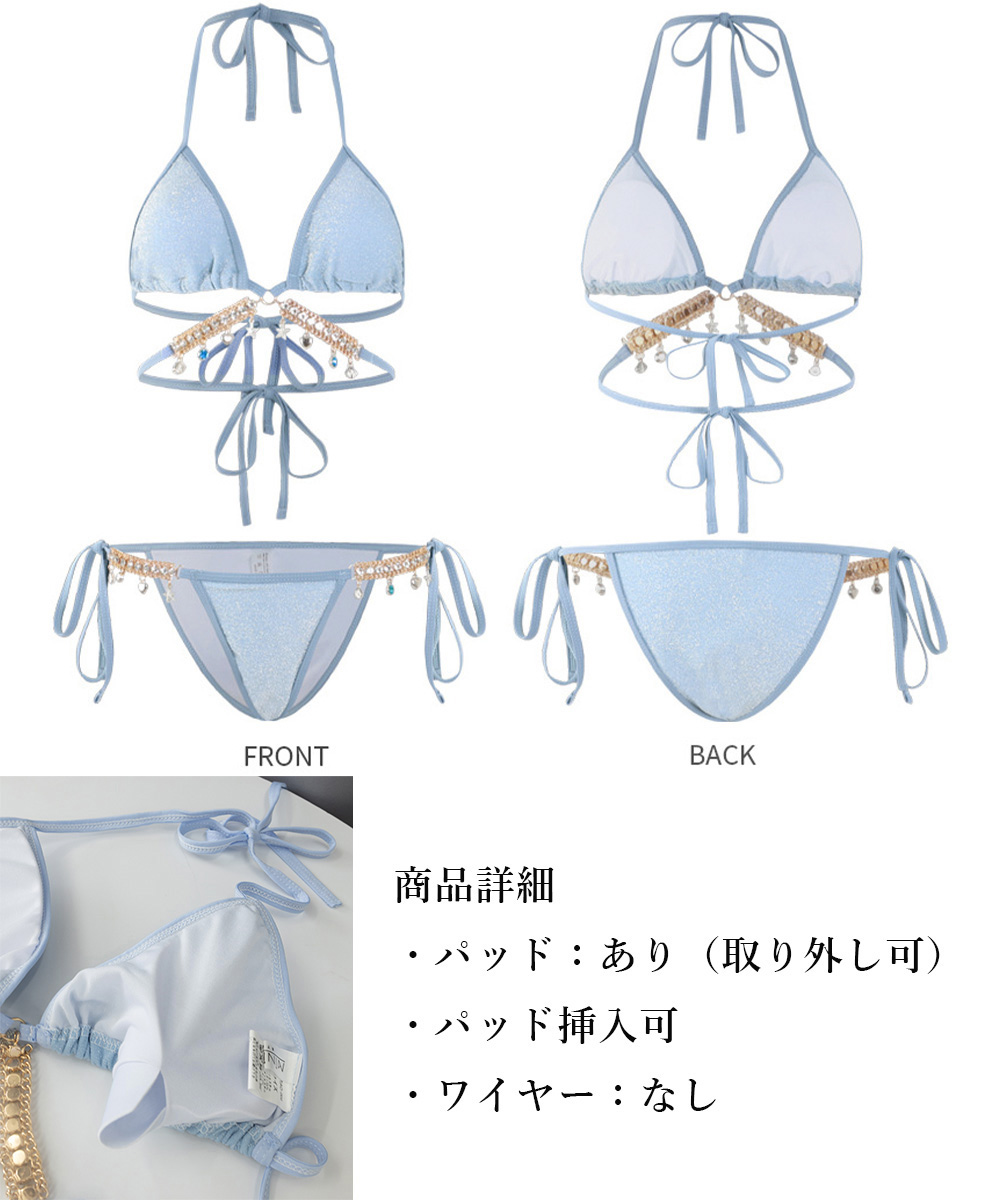 日本倉庫即納】 ビキニ セクシー水着3点セットレディース | 卸売