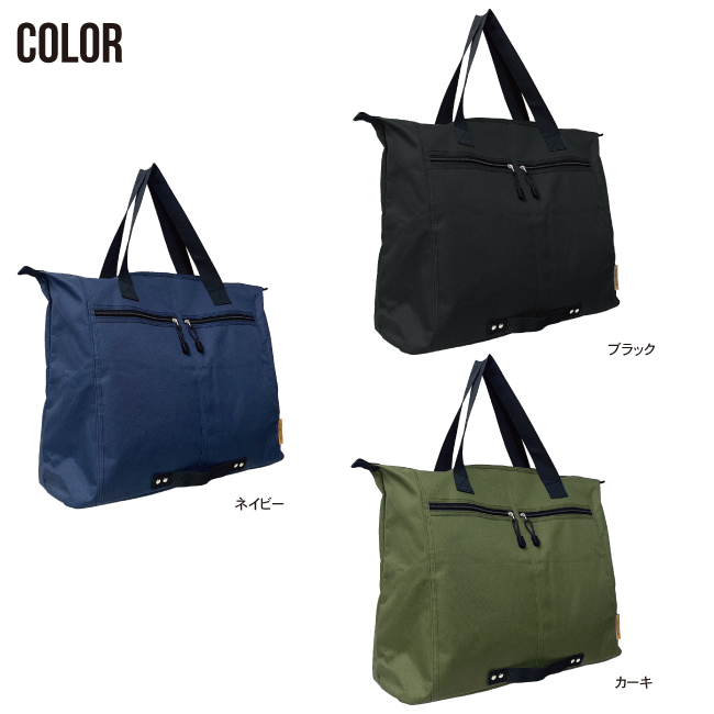 大容量 横型トートバッグ 8280 | 卸売・ 問屋・仕入れの専門