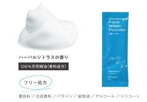 MAIONE洗顔料は3つの機能を備えています！ 100ml 2本 USA製