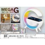 メガGスピーカーライト 株式会社 トコトコ | 卸売・ 問屋・仕入れの専門サイト【NETSEA】