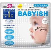 海外大人気★KOSE クリアターン ベイビッシュ ホワイトマスク 50回分