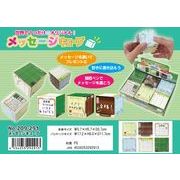 メッセージキューブ