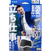 [販売終了] 中山式 ボディフレーム 立ち仕事 腰用 Mサイズ