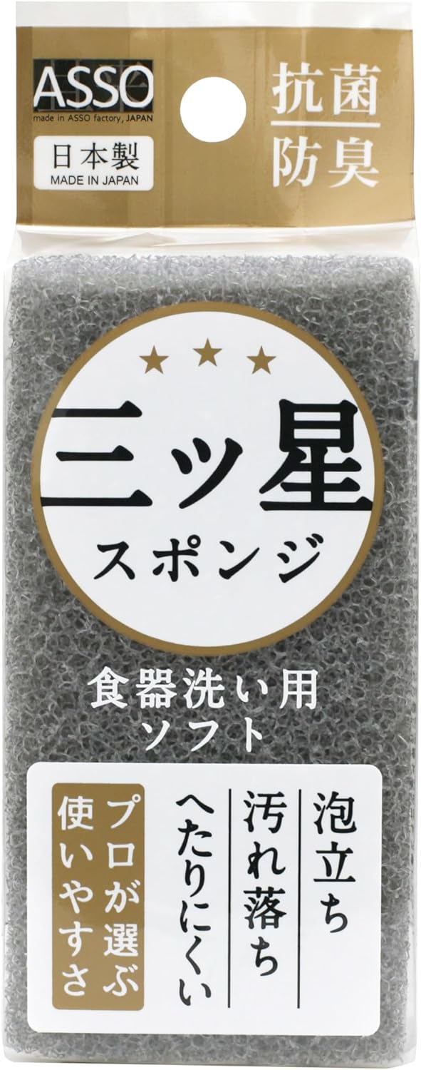 ワイズ ASSO 三ツ星スポンジ 食器洗い用 グレー | 卸売・ 問屋・仕入れの専門サイト【NETSEA】