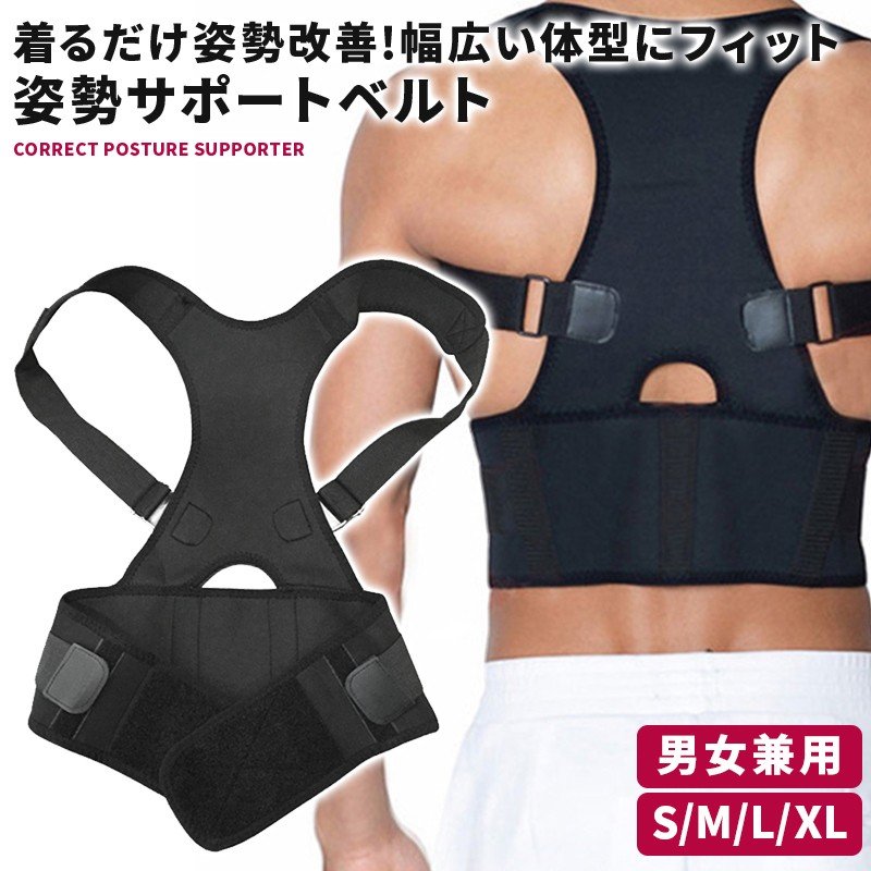 姿勢サポーター 姿勢ベルト 猫背ラボ ストレートドクター 馴染ま 通気 