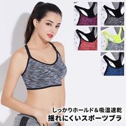 スポーツブラ 揺れない ブラ ノンワイヤー 吸汗速乾 トップス おしゃれ スポーツ ジム ヨガ