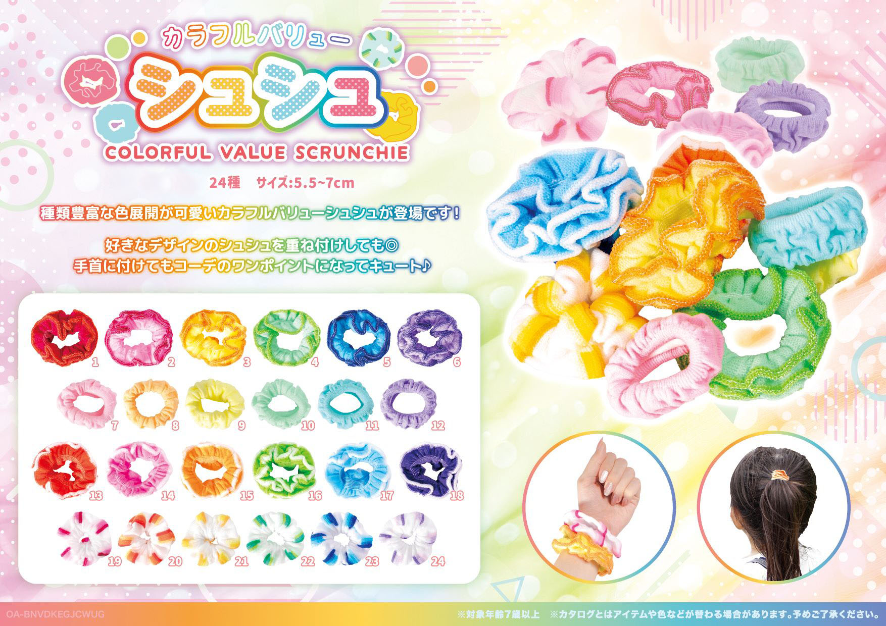 ☆関送込☆SHINY シュシュ SALE30%OFF メロウクラッシー シュシュ(ライトパープル