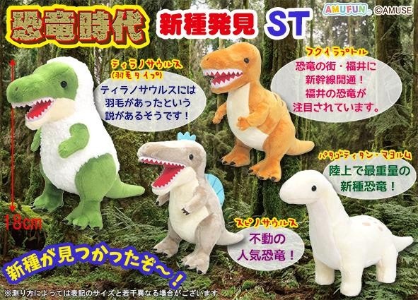【お盆特価】恐竜 お盆特価】恐竜 タカラトミー アニア 映画クレヨンしんちゃん