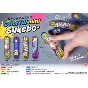 カラフルミニスケボー