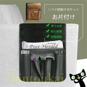 小物収納リモコン収納用小物入れ