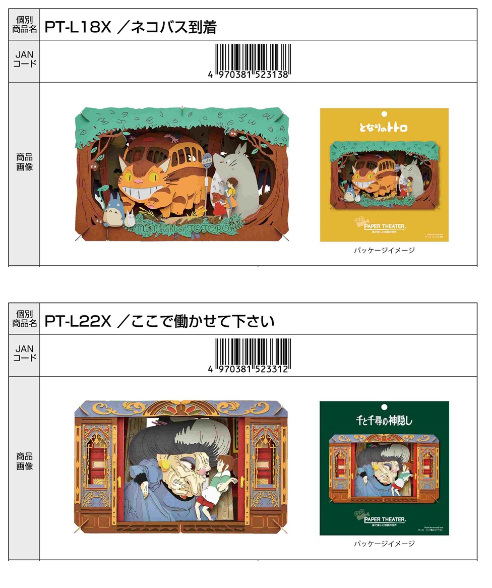 ONE PIECEペーパーシアター　ウッドスタイル　プレミアム　龍虎 ONE PIECEペーパーシアター ウッドスタイル プレミアム 龍虎