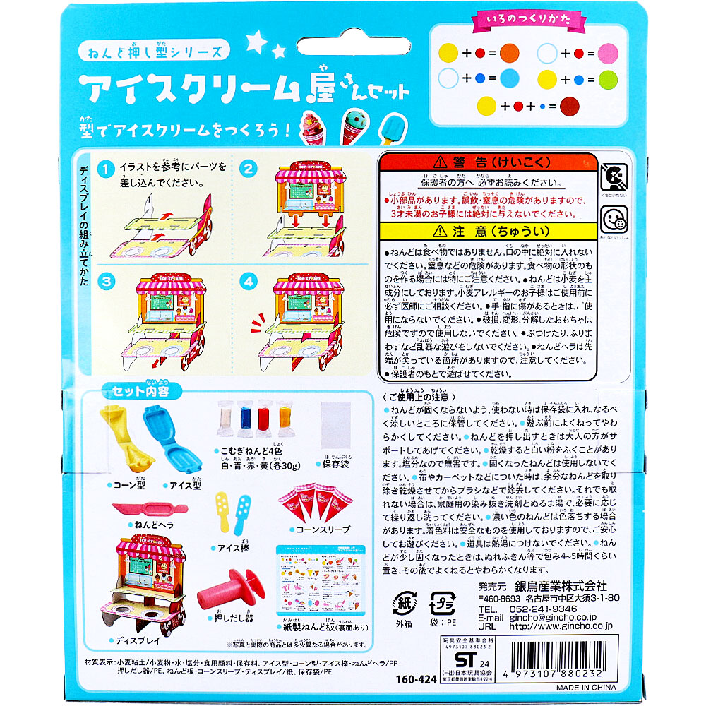 続き）家電いろいろ（電子ピアノ、アンテナ、アイロン）② 知的