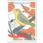 ジブリ ホーホケキョ となりの山田くん Ａ4クリアファイル ポスター柄 954820