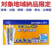 (対象地域納品限定)Ｎｏ９１１モデルローブ天然ゴム使い切りＳＷ　１００枚