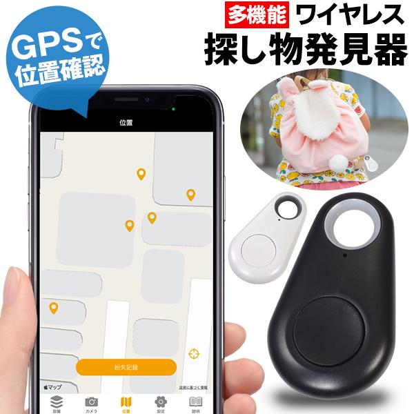 キーファインダー Bluetooth対応 タグ 紛失防止タグ キーファインダー Bluetooth 忘れ物防止説明書付