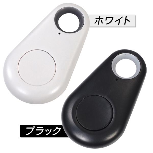 GPS探し物発見器/キーファインダー/紛失防止タグ/鍵/忘れ物防止