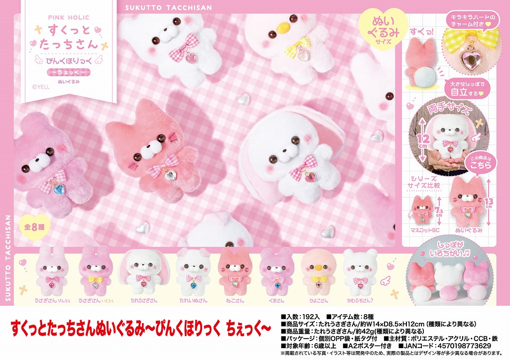 しょりんうさぎちゃんとくまさんのデート、コスモス、秋アレンジ❣️ピンク❁⃘* しょりん様専用うさぎちゃんとくまさんのデート、コスモス、秋