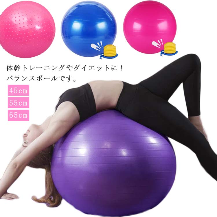 バランスボール 65cm ポンプ付き バランスボール 65cm 耐荷重300kg 固定リング ハンドポンプ付 体幹