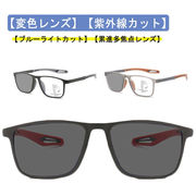 老眼鏡 遠近両用 変色 累進多焦点レンズ  サングラス ブルーライトカット pcメガネ 紫