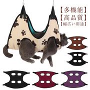 ペット トリミング ハンモック 犬猫 美容 ハンモック ペット美容 グルーミング ネコ イ