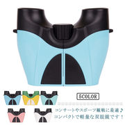 双眼鏡 コンサート 10倍 オペラグラス 観劇 天体観測 ドーム 高倍率 子供 コンパクト