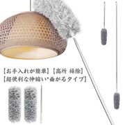 伸縮式 モップブラシ 高所 クモの巣取り ほこり 埃 吹き抜け モップ 掃除 ロング エア