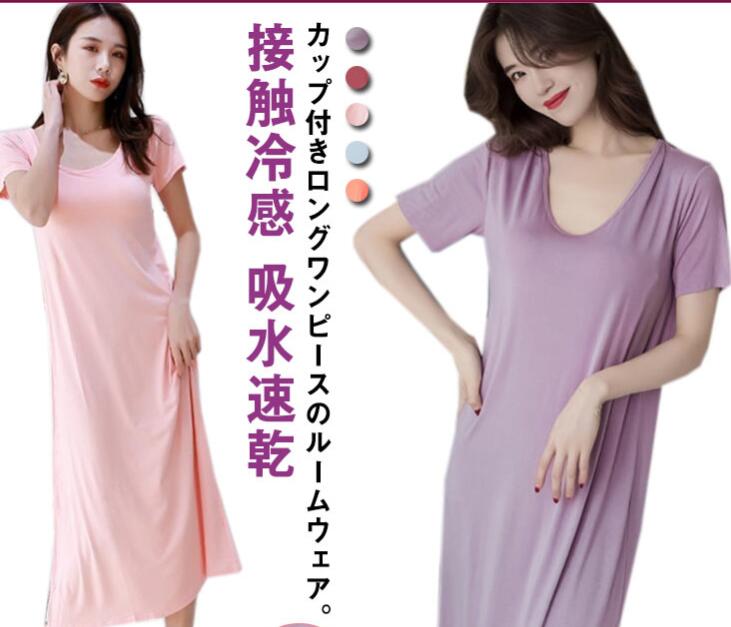 シュシュトン×ハウスノウェアワンピースパジャマスリップ カップ付き ルームウェア 半袖 ワンピース ロング 膝下丈