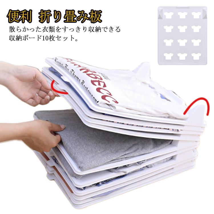 10枚セット 折り畳みボード 10枚セット 折り畳みボード 【公式通販】