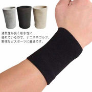 リストバンド 手首サポーター 両手セット 締め付けない 腕 保護 オールシーズン使用可能
