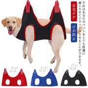 グルーミングハンモック 犬 猫 小型犬 中型犬 ペット用 自宅でのお手入れに 爪切り トリ