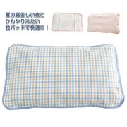 枕カバー 枕パット ひんやり枕パッド 接触冷感 冷感 30*50cm 50*70cm 夏用