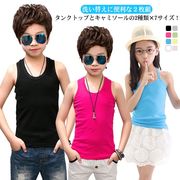２枚組 送料無料 キッズ ジュニア 肌着 キャミソール タンクトップ 春 夏 男児 女児