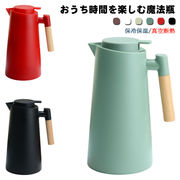 魔法瓶 ポット 1L 大容量 保冷 保温 リビングポット 卓上ポット ガラス製 まほうびん