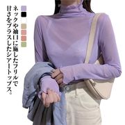 シアートップス キャンディーカラー チュールトップス シースルートップス ハイネック シア