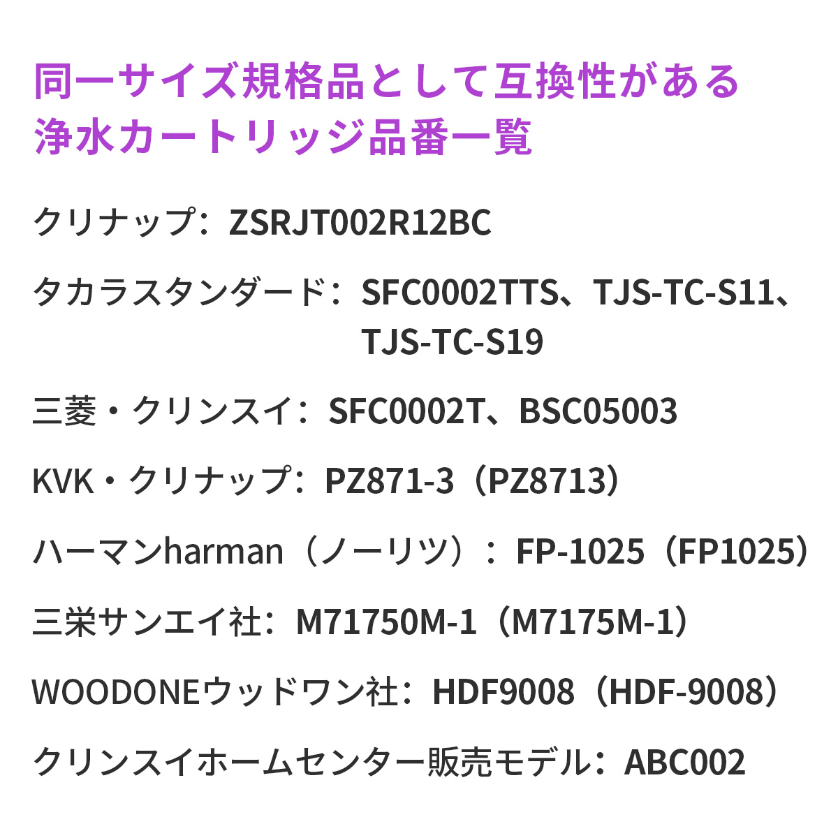 即納 【JIS規格国内検査済み】浄水カートリッジ 交換用 sfc0002 水栓一体型 取替用カートリッジ（互換品） ヴォイシーズ 株式会社  問屋・仕入れ・卸・卸売の専門【仕入れならNETSEA】