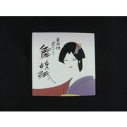 あぶらとり紙(天のり)50枚舞　MT-1