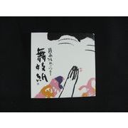 あぶらとり紙(天のり)50枚まいこはん　MT-5