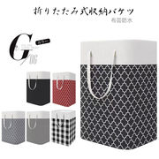 ランドリーバスケット