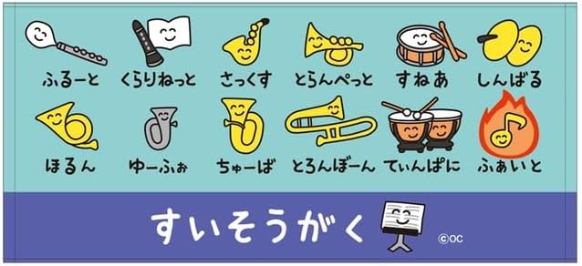 取引中 そろばんとバスタオル