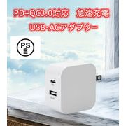 急速充電器 USB-C + USB-A 18W PD充電器 超小型 高速充電 超軽量 コンパクト収納可能