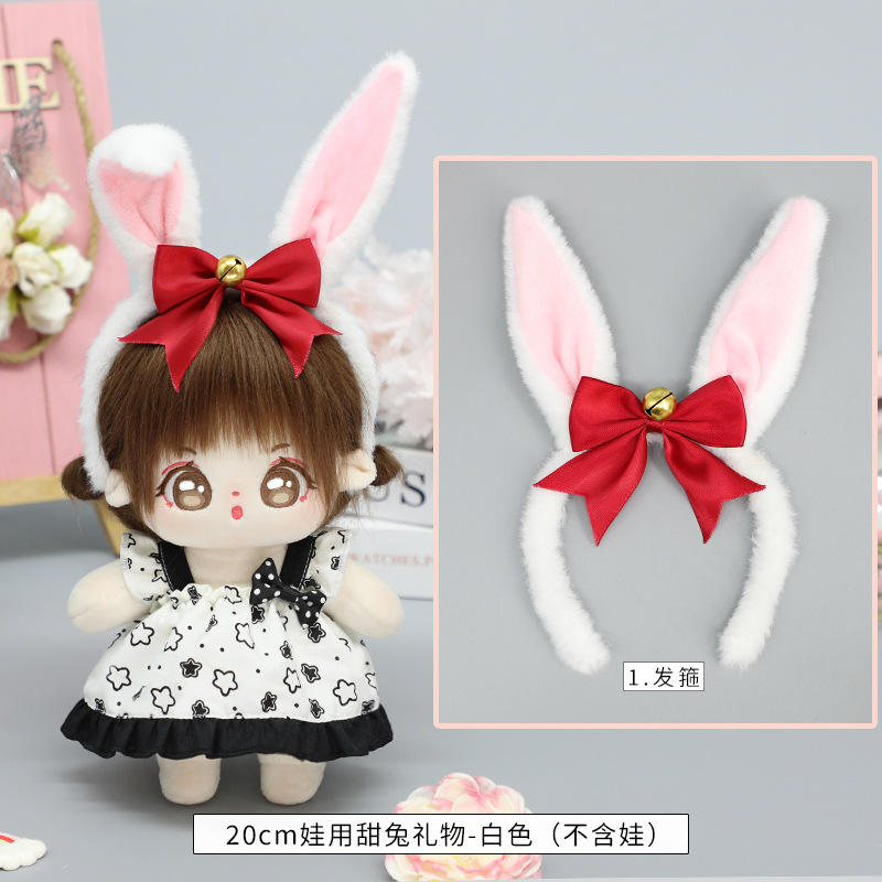 着せ替えぬいぐるみ ミニドール ぬいぐるみ用服 おもちゃ ボア耳