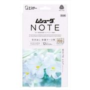 ムシューダ　ＮＯＴＥ　１年間有効　引き出し・衣装ケース用　ホワイトリリー