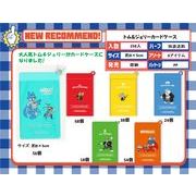 TOM&JERRYカードケース
