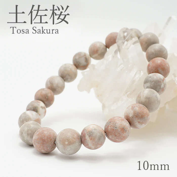 【日本の石】 土佐桜　10mm ブレスレット 高知県産 天然石 パワーストーン日本銘石