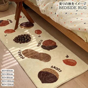 秋イメージ 秋モチーフ ベッドサイドラグ 寝室 リビング ラグマット ふわふわ肌触り 滑り止め付 抗菌 防臭